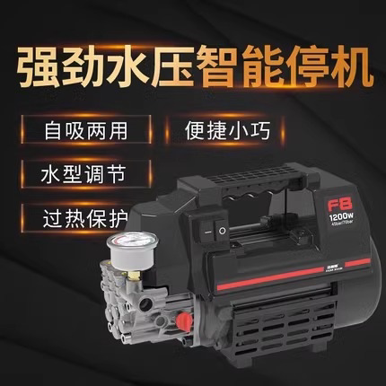 洁普斯洗车机高压水泵便携式水枪220v家用全自动F2/F8清洗机神器