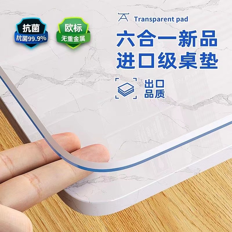 龙塑pvc软玻璃透明餐桌垫水晶板防水防油茶几桌布学生桌面保护垫