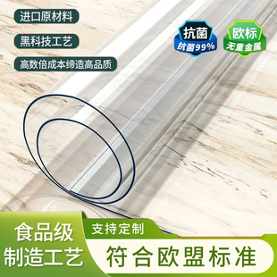 软玻璃pvc餐桌垫防水防油免洗茶几透明桌布学生课桌垫水晶板塑料