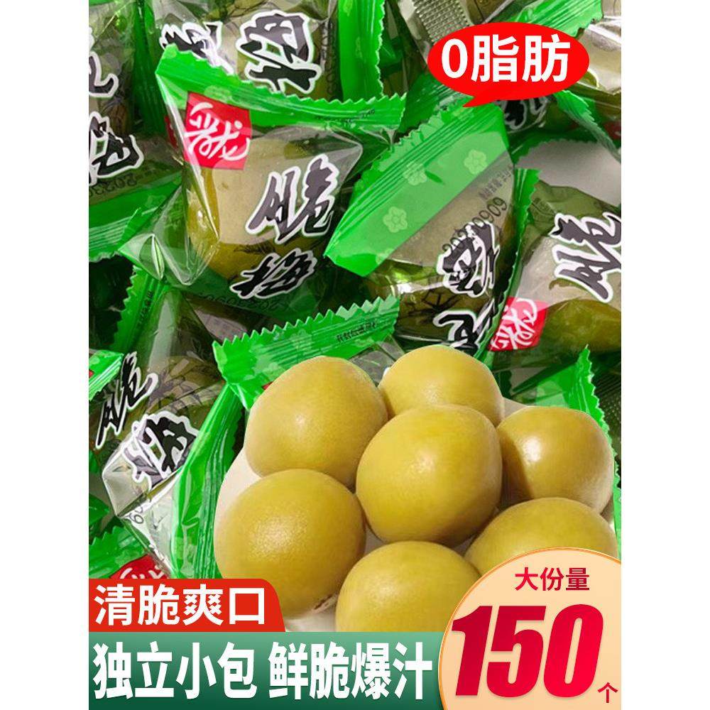 晋龙爽口梅500g清脆爽梅子青口梅小包装新鲜大青脆梅青梅果干零食,零食/坚果/特产,梅类制品,淘宝优惠券,粉丝福利购,淘宝优惠卷