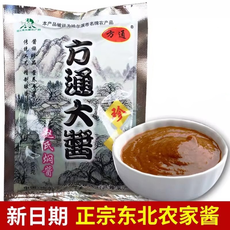 方通大酱100克25袋正宗东北农家自制臭大酱黄豆酱豆瓣酱调味酱