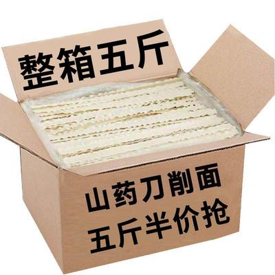 5斤装】精选铁棍山药刀削面宽面挂面方便速食油泼炸酱面条批发