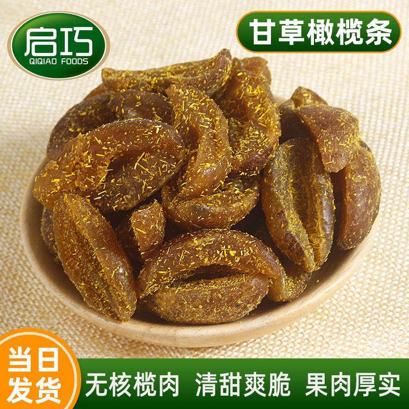 启巧甘草橄榄条黄榄条潮汕特产休闲 零食果脯九制盐津甜橄榄果干,零食/坚果/特产,橄榄,淘宝优惠券,粉丝福利购,淘宝优惠卷