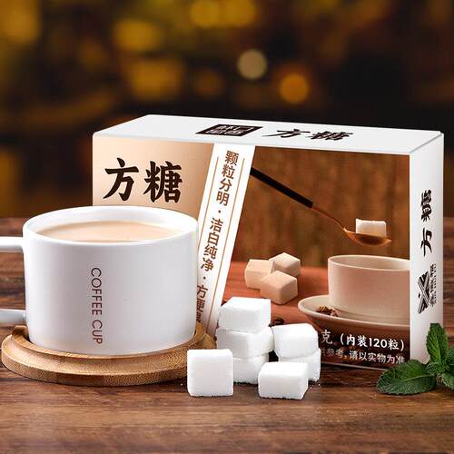 杯口留香 方糖块优级奶茶黑咖啡伴侣甜品调味白糖细砂糖盒装454g