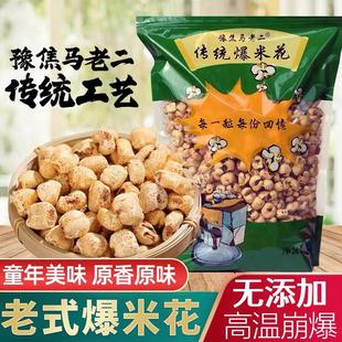 豫焦马老二老式传统爆米花怀旧零食580g白砂糖口味新日期工厂直发