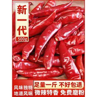 河南新一代干辣椒微辣特香农家自种不辣特香切段切丝磨面磨粉500g