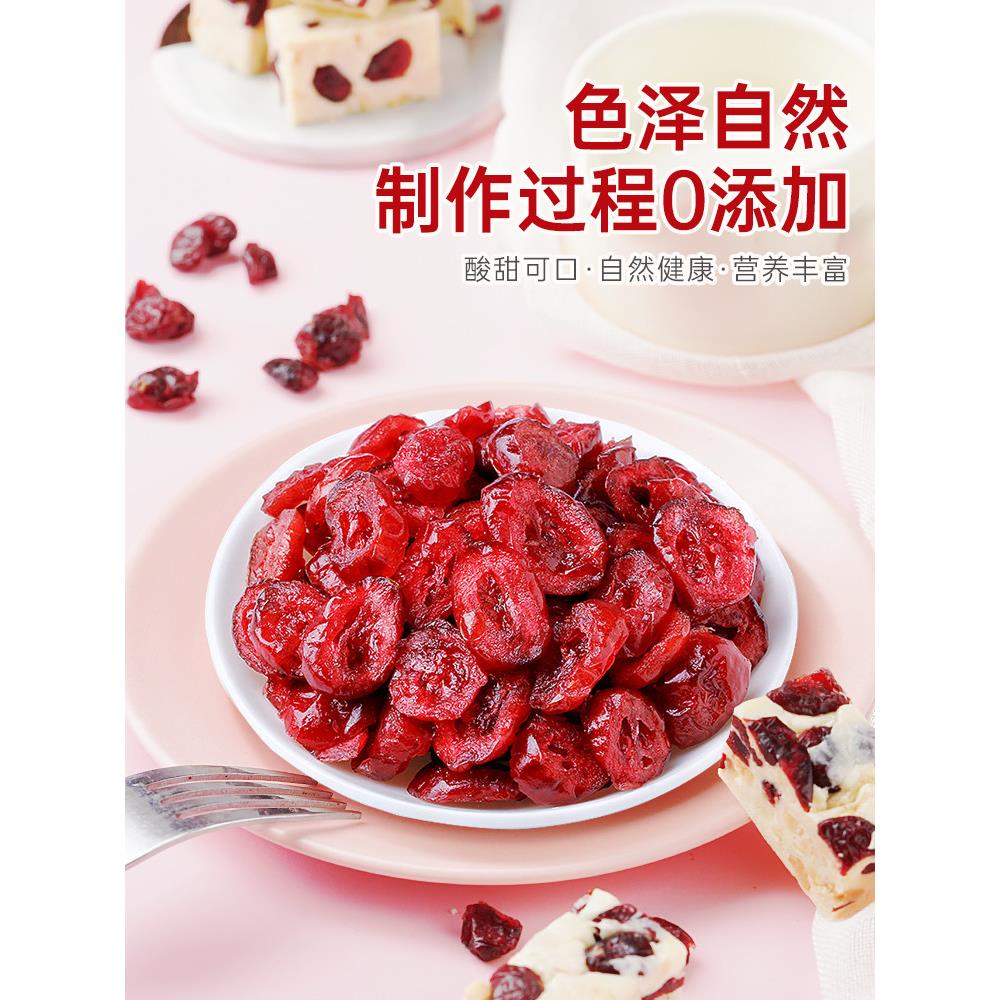 展艺蔓越莓干雪花酥饼干零食果干碎绿豆糕烘焙专原材料家用曼越梅