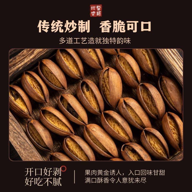 【开口香榧】枫桥香榧2025新货诸暨袋装特产坚果开口香榧正宗零食