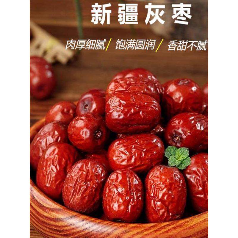 若羌灰枣新疆红枣干货特级楼兰小枣煲汤罐装无核枣子年货干果零食