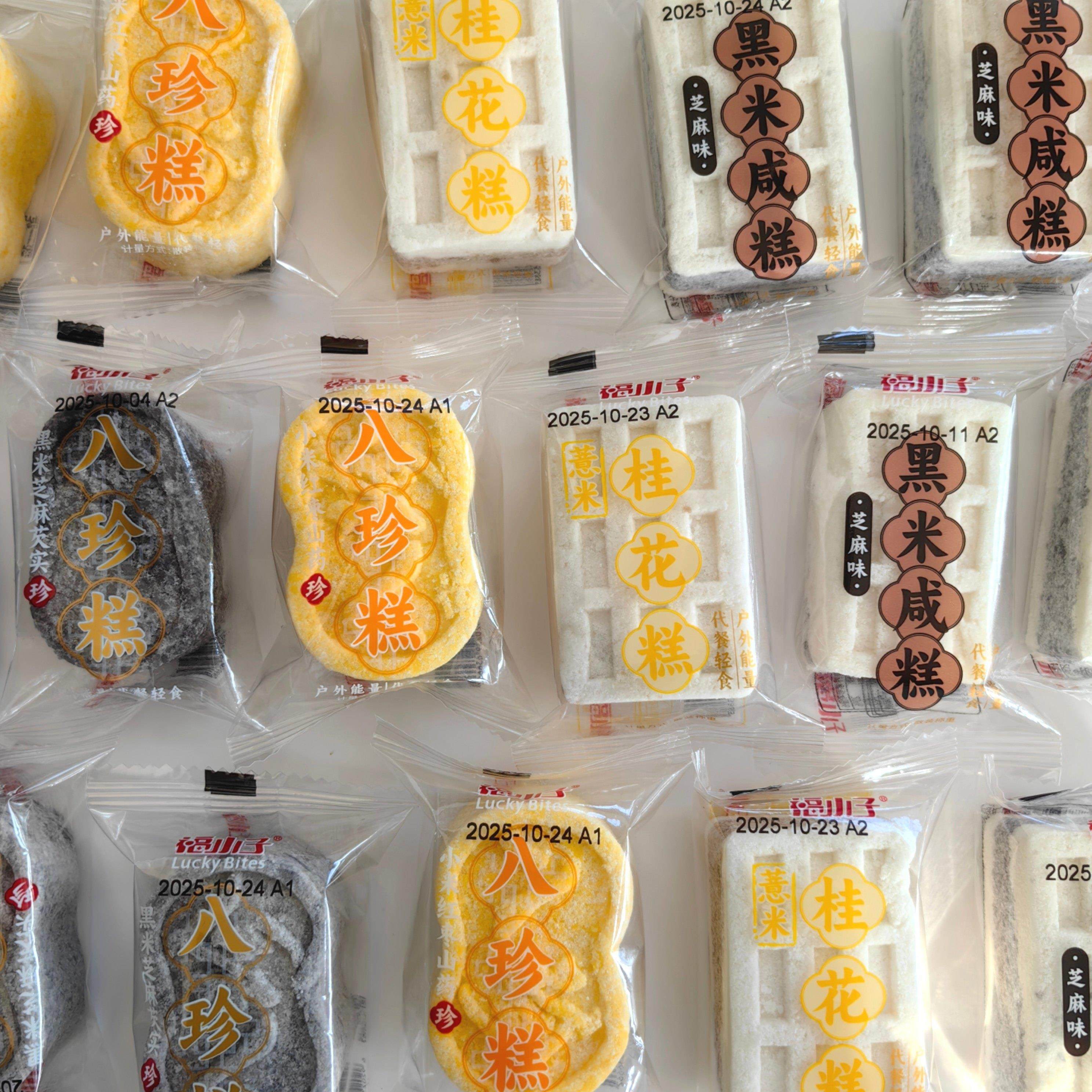 福小子八珍糕桂花糕黑米咸糕5斤2斤小包装整箱芝麻芡实糕软糯糕点,零食/坚果/特产,米糕/桂花糕/发糕,淘宝优惠券,粉丝福利购,淘宝优惠卷