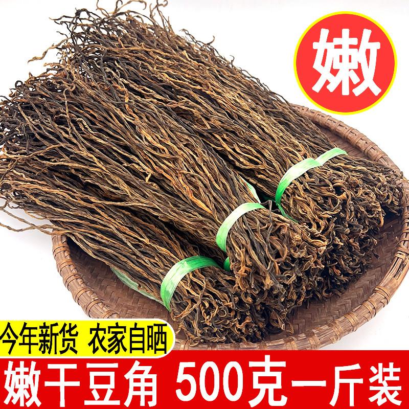 干豆角500g农家自制长豆角干日晒乾乾豇豆乾货散装菜江西湖南特产