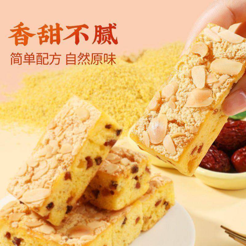 小米山药苹果糕杏仁鸡蛋代餐营养健康老少皆宜解馋饱腹零食糕点,零食/坚果/特产,米糕/桂花糕/发糕,淘宝优惠券,粉丝福利购,淘宝优惠卷