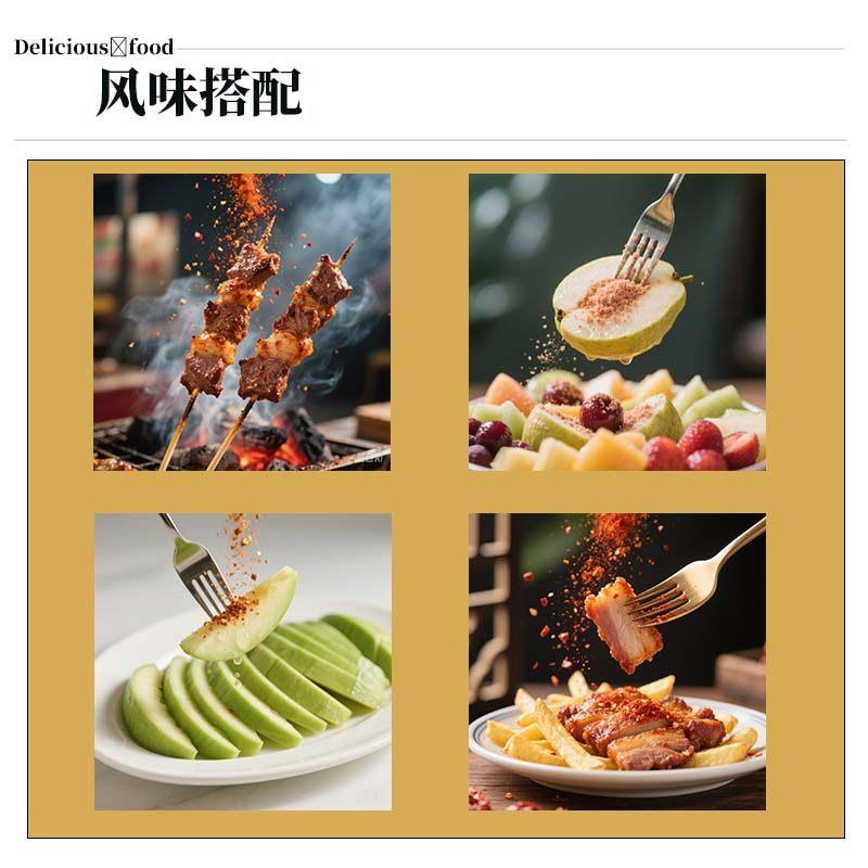 酸梅粉潮汕甘草水果调味料陈皮粉甘草椒盐辣椒盐芭乐水果配料商用