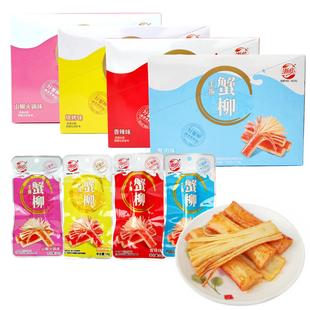 海欣手撕蟹柳14g*20包盒装烧烤藤椒香辣蟹肉味海鲜味开袋即食零食