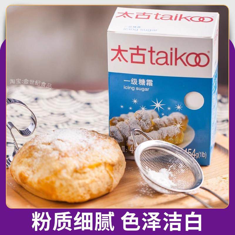 太古糖霜曲奇饼干 干甜甜圈马卡龙蛋糕装饰细糖食糖家用烘焙防潮,粮油调味/速食/干货/烘焙,糖霜,淘宝优惠券,粉丝福利购,淘宝优惠卷