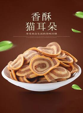 潘兄弟猫耳大脆花椒香脆饭香脆饭香脆散装405.5kg后怀旧小吃