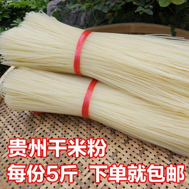 贵州米粉干米粉米线贵阳遵义炒米粉特产手工干米粉云南,粮油调味/速食/干货/烘焙,螺蛳粉,淘宝优惠券,粉丝福利购,淘宝优惠卷