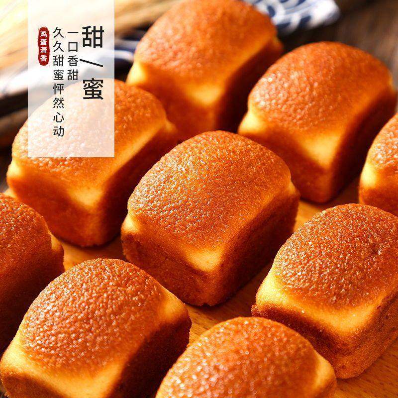 老北京槽子糕传统鸡蛋糕面包老式手工点心营养早餐零食300g整箱,零食/坚果/特产,蛋黄酥,淘宝优惠券,粉丝福利购,淘宝优惠卷