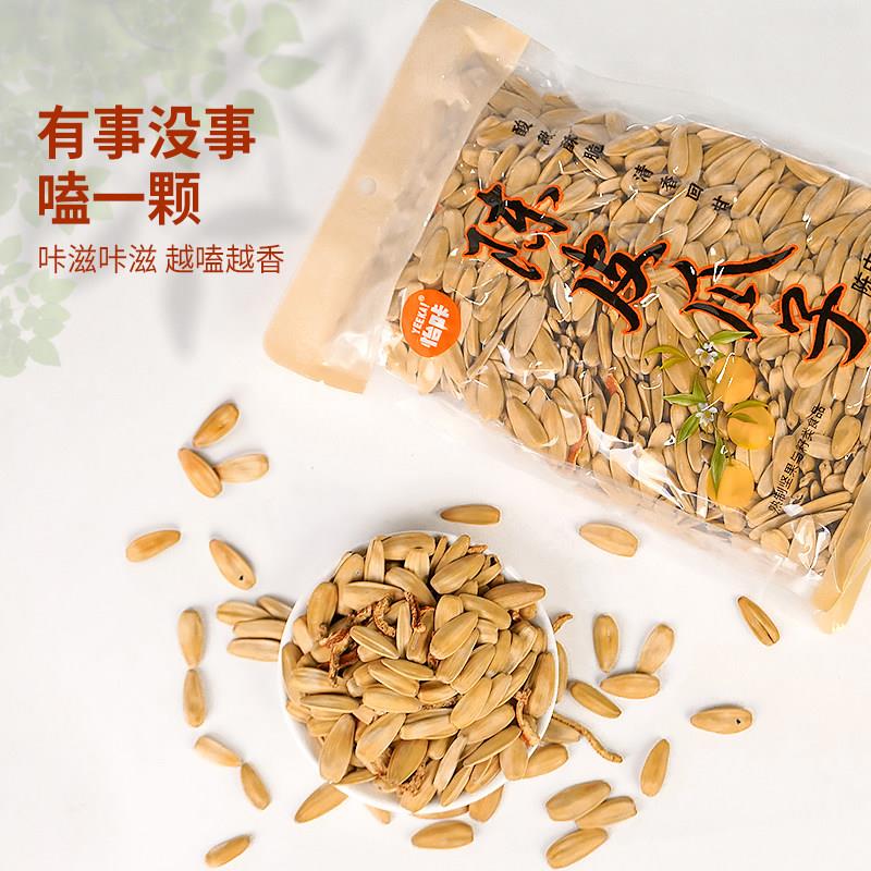 怡咔陈皮味瓜子500g大袋葵花籽追剧解馋下午茶零食网红炒货休闲