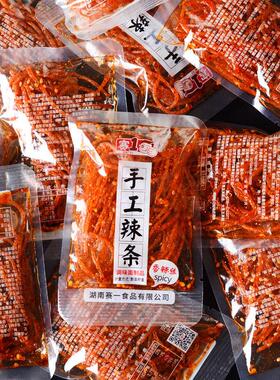 赛1小包辣条香辣丝解馋小零食小袋装年货大礼包麻辣怀旧休闲 小吃