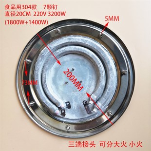 电热开水桶发热盘不锈钢蒸桶 加热盘配件18CM20cm1800w2800w3200w