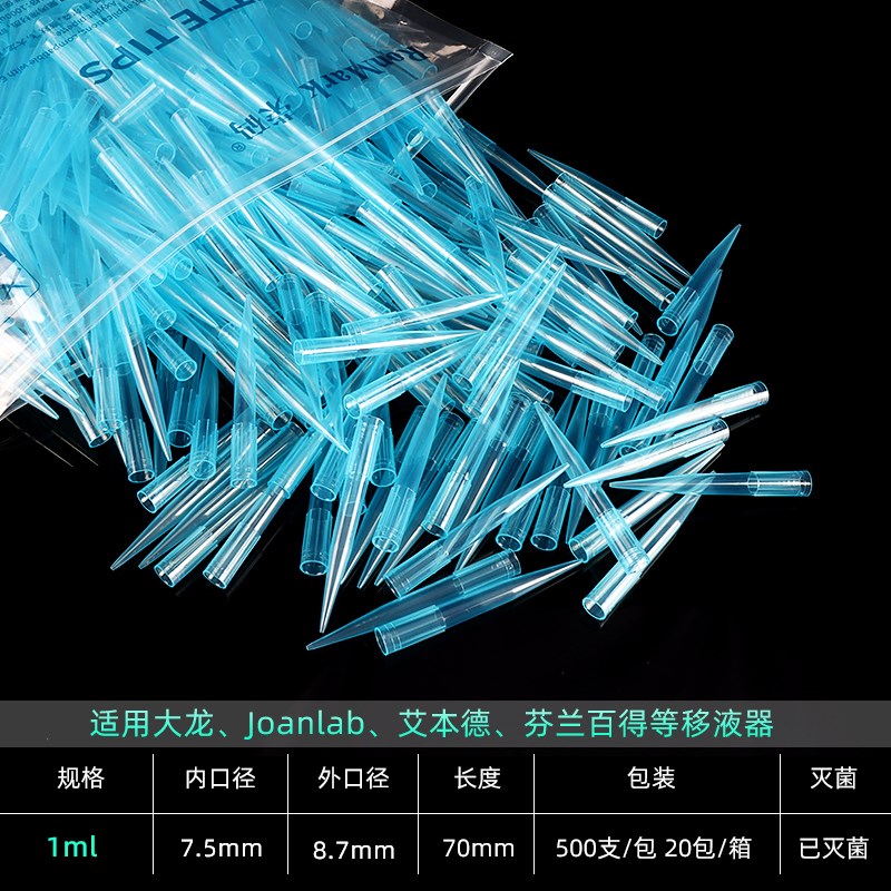 移液器枪头 滤芯吸头10ul100ul200ul300ul500ul1ml5ml10ml  吸嘴