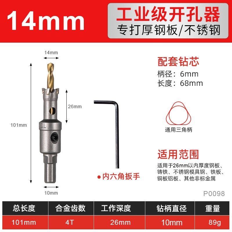 德国不锈钢开孔器304专用打孔神器金属钢板钻头铝合金木工扩孔器,个性定制/设计服务/DIY,明信片定制,淘宝优惠券,粉丝福利购,淘宝优惠卷