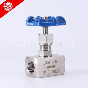 上海良工阀门不锈钢内丝针型阀J13W 320P耐高压内螺纹针型阀DN15