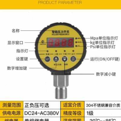 厂促厂销压力表控制器开关智能数显压力表数字电子真空电接点泵品