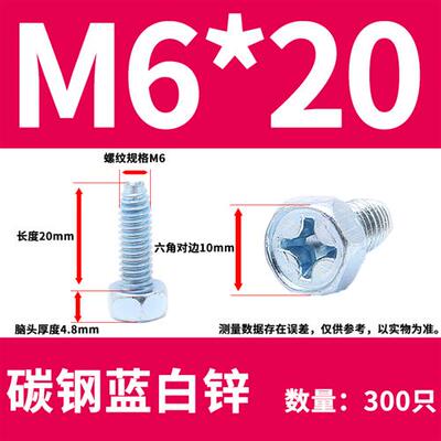 GB6563外六角十字三角牙自攻自锁螺丝六角自攻 锁紧螺钉M4M5M6