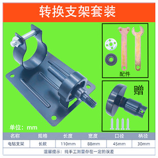手电钻变切割机打磨机支架电钻转换头电钻变切割机切磨机转换工具