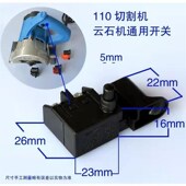 100角磨机开关配件通用110切割机云石机磨光机电动工具配件