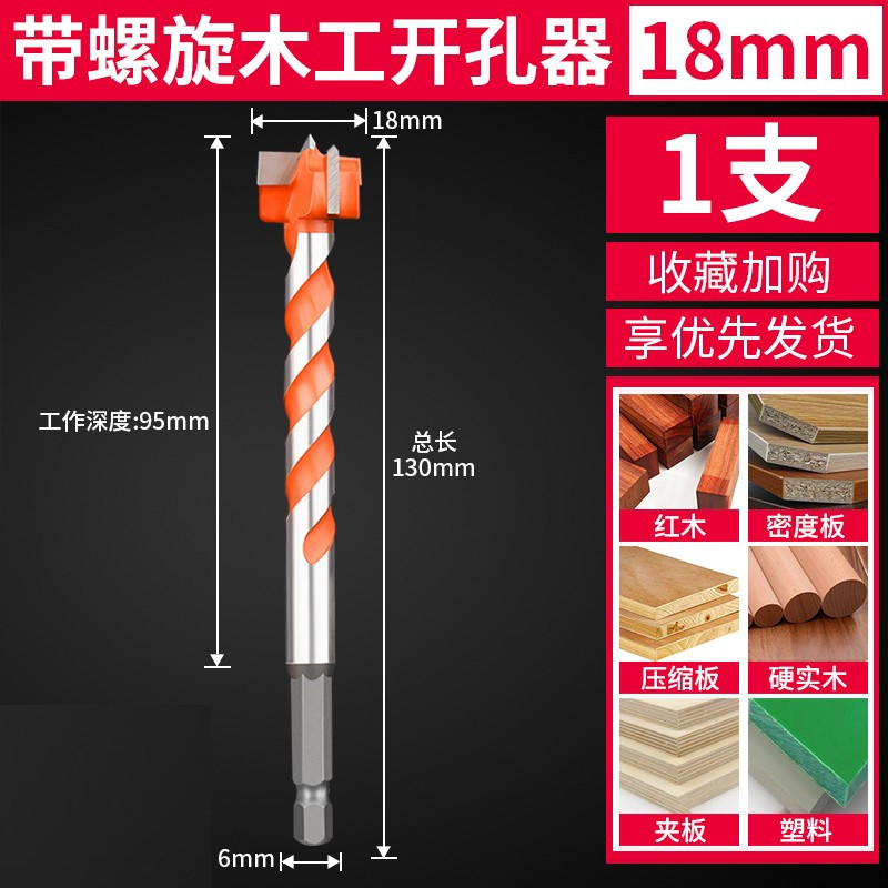 木工开孔器钻头加长型塑料木板门木材木头打孔套铰链手电钻开口器,全屋定制,柜体,淘宝优惠券,粉丝福利购,淘宝优惠卷