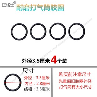 自行车打气筒胶圈打压气圈气泵密封圈打气筒密封环O形圈加气筒圈