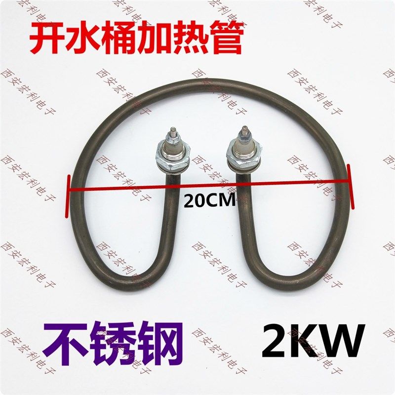 开水桶加热管 不锈钢电热水桶发热管 保温烧水桶圆形发热圈 220V
