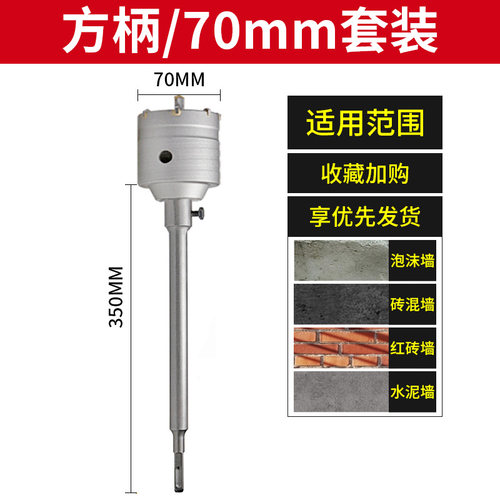 开孔器墙壁混凝土空调管冲击电锤钻头打孔神器砖墙穿墙干钻扩孔钻