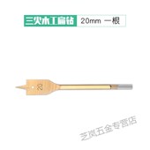 三尖木工扁钻木板开孔器抽屉门锁扩孔器平钻开口器套装 35mm 组合6