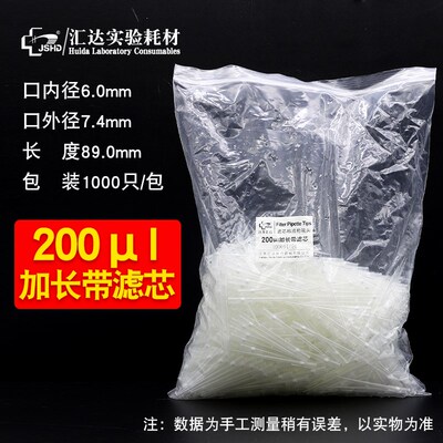 汇达一次性移液吸头 通用移液器枪头5/10ml 10ul/200ul/300/500ul