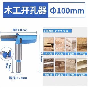 木头挖洞工具神器木工钻孔器钻头铰链家俱打孔电钻扩孔器深度