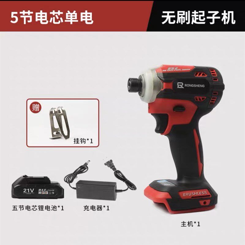 21V起子机锂电钻充电冲击扳手4档调节大功率电钻螺丝批小钢炮打孔