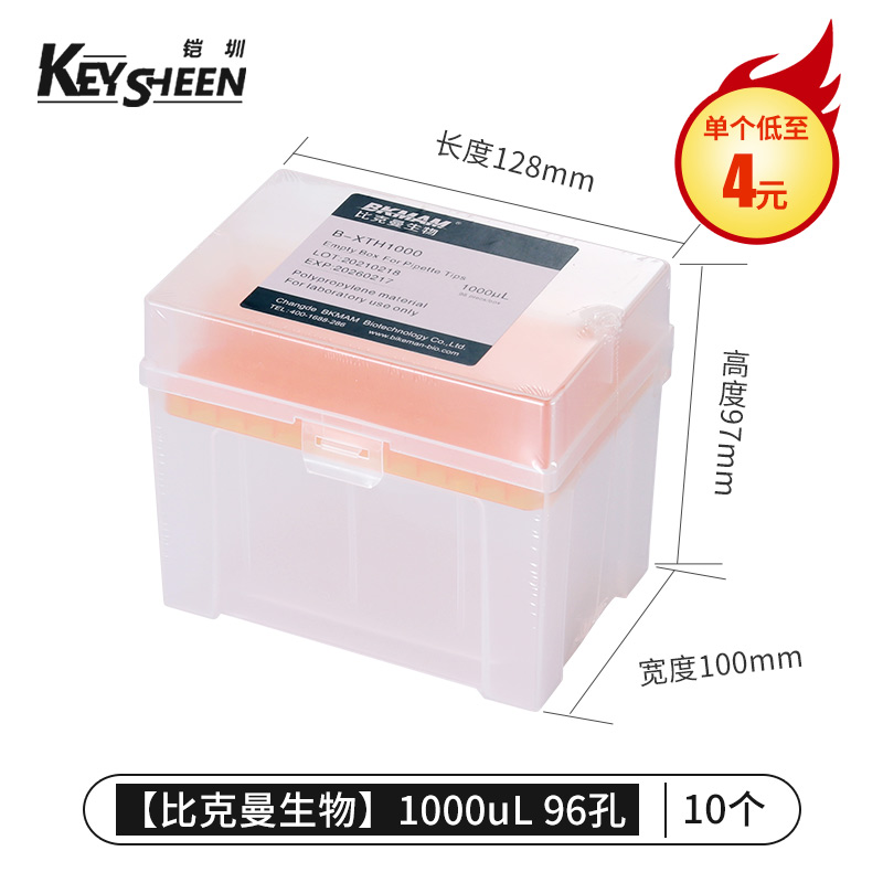 移液器吸头盒枪头盒tip头盒10ul200ul300ul1000ul1ml5ml10ml枪头