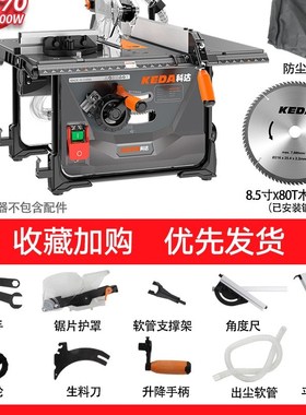 KEDA科达无尘锯木工专用推台锯实木多功能一体机切割机8寸台式据