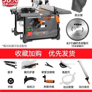 KEDA科达无尘锯木工专用推台锯实木多功能一体机切割机8寸台式据