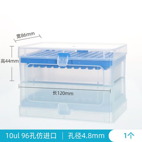 移液器枪头盒吸头盒移液枪吸头空盒96孔60孔100孔10ul100ul200ul1