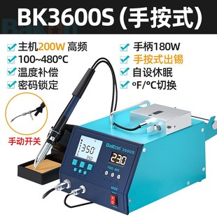 白光大功率电烙铁BK3600S自动焊锡机脚踏送锡手按出锡焊台工业级