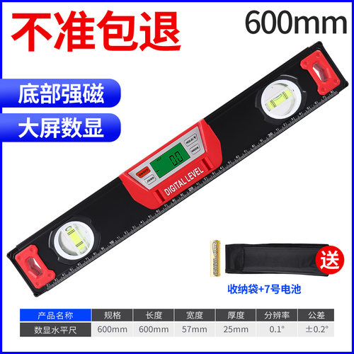 电子数显激光水平尺带红外线高精度数字测量仪坡度仪多功能平衡尺