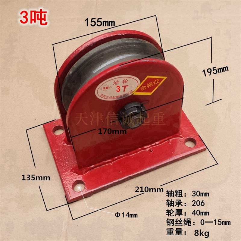 起重滑轮固定式地轮定滑轮起重滑车轴承滚轮导向轮变向滑轮动滑轮