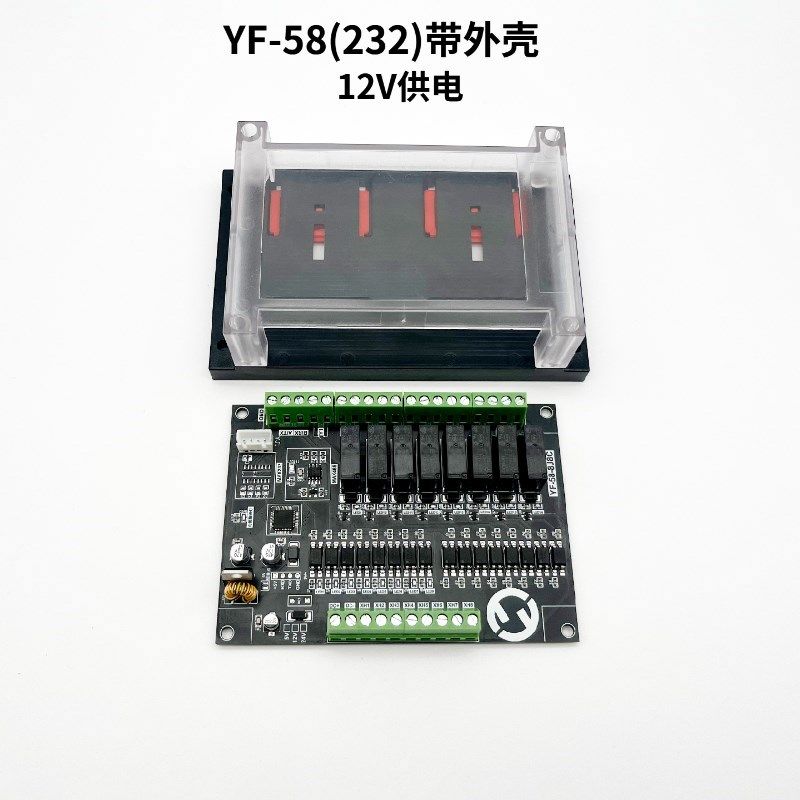 485串口8/多路可编间继电器简易PLC控程循环定时时制器中文可编程