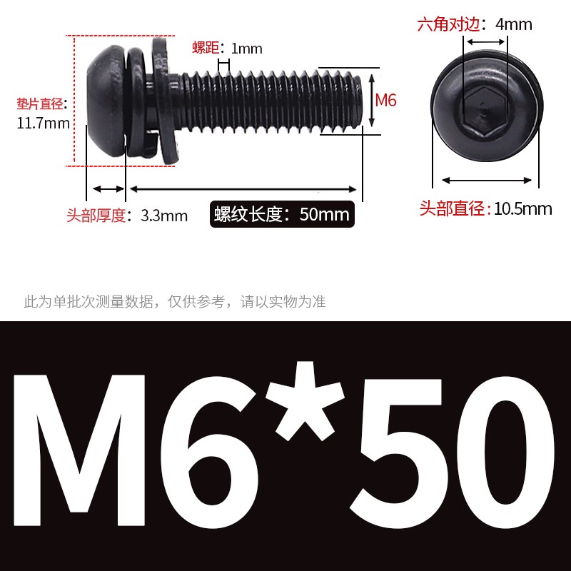 M3M5M6黑色304不锈钢圆头内六角三组合B螺丝螺栓*8x10x12x14x16x2