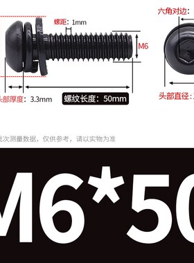 M3M5M6黑色304不锈钢圆头内六角三组合B螺丝螺栓*8x10x12x14x16x2